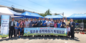 칠곡군, 벌초용 예초기 무료 특별검사