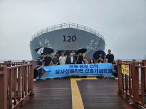 경북교육청해양수련원, 을지연습 안보현장 체험
