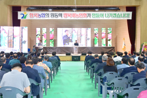 청송서 경북새농민 한마음 대회 성료
