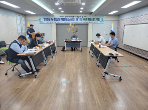 영양군, 사업 추진 위원회 개최