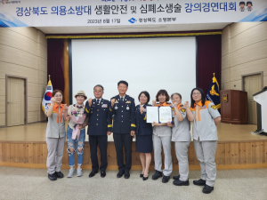칠곡소방서 여성의용소방대 강의경연 우수상