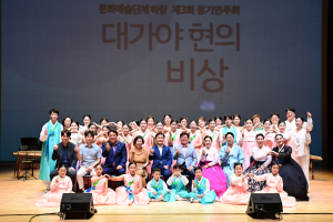 문화예술단체 하랑 정기연주회 성황리 종료