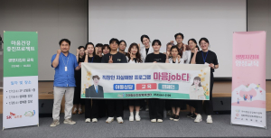 구미시, 자살률 감소 위한 직장인 ‘마음 job다’ 운영
