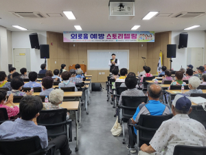 구미시 선산보건소, 노년층 '외로움 예방 스토리텔링' 운영