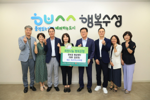 만촌 천부경 명상센터, 이웃돕기 성금 전달