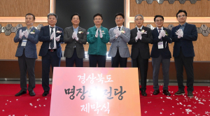 창의적 기술로 경북도 빛낸 장인들 ‘한눈에’