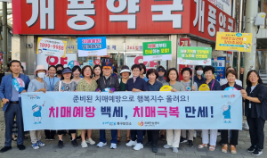 포항시 북구보건소, 치매 예방ㆍ폭염 대비 캠페인