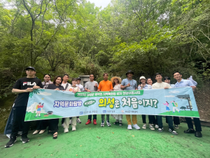 의성군가족센터, 외국인 근로자 지역문화탐방