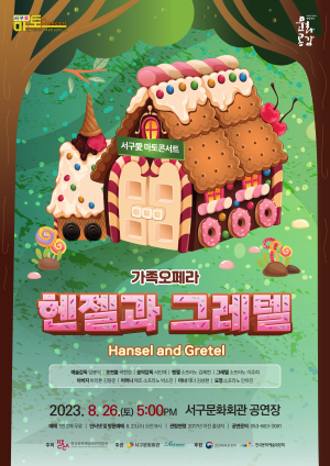 대구 서구문화회관, 26일 마토콘서트