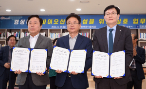 안동시, 바이오산업 육성 핵심 요충지로 자리매김