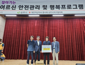 상주시 화서면 출향인 윤기로 대표, 경로당 돋보기 안경 기부