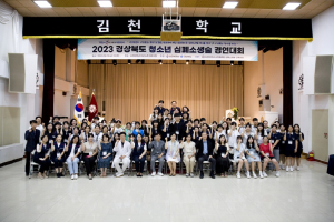 경북도, 청소년 심폐소생술 경연대회 개최