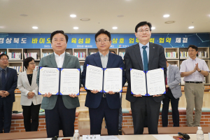 경북도-안동시-국립안동대학교, 바이오 산업 육성 협약