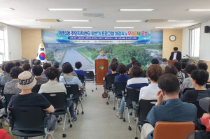 영주시 영주2동, 주민과 함께하는 우리동네 포럼 개최