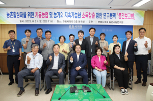 치유농업으로 소득증대ㆍ건강 증진까지