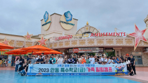 안동교육지원청, 특수학교 가족 ‘힐링 만끽’