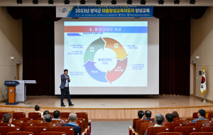 영덕군, 2023 마을평생교육지도자 양성과정 개강