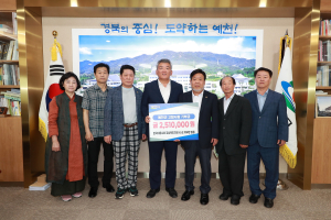 한국이용사회 경북도지회, 고향사랑 기부금