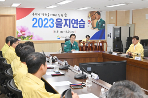 경북교육청, 국가 위기관리 역량 높인다