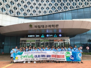 영천교육지원청부설 영재교육원, 신나는 리더십 영재캠프 운영