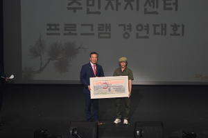대구 남구, 주민자치 프로그램 경연대회 성료
