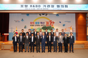 포항시, 원팀으로 초격차 혁신시대 활짝