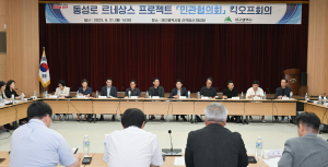 대구시, 동성로 르네상스 프로젝트 민관협의회 출범