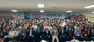 포항시 의정회, 제23기 지방자치대학 개강