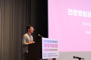 에스포항병원, 대한신경외과병원협의회 제9회 학술대회서 의료진 발표