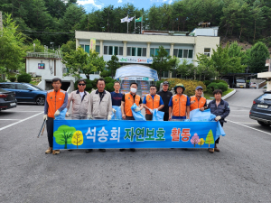 봉화군 석포면 석송회, 오전골 환경정화활동