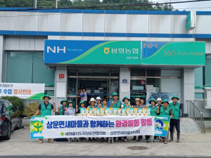 봉화군 상운면 새마을협의회 ‘탄소중립 선봉장’