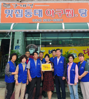 상주시 화서면, 행복나눔가게 10호점 ‘강혜정 맛집’ 현판