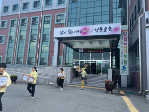경북교육청 ‘을지연습’…기관소산ㆍ이동훈련 실시