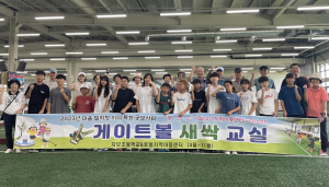예천군 로뎀지역아동센터, 세대 간 교류의 장 마련