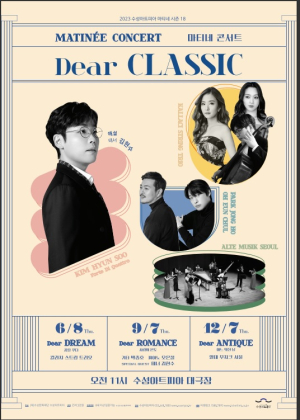 수성아트피아 마티네콘서트 9월 7일 개최