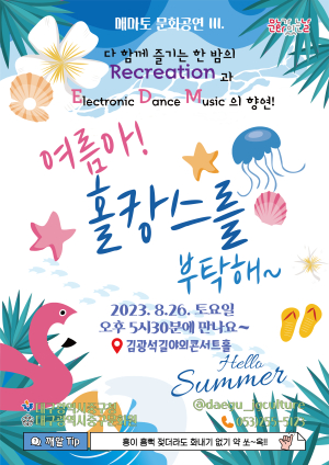 대구 중구, 8월 매마토 문화공연 개최