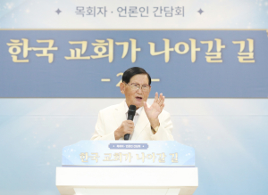 신천지 “한국교회, 말씀 교류로 하나 되면 상생ㆍ성장 이룰 것”
