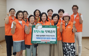 수성구 범어3동 희망나눔위원회, 독거 가구 밑반찬 지원