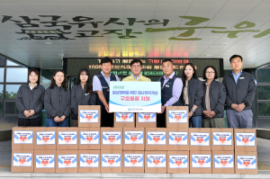 대한건설기계안전관리원, 긴급구호물품 기탁