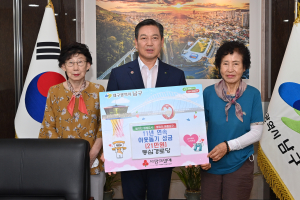 대구 남구 동심경로당, 수해 피해 이웃 돕기 성금 전달