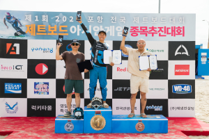 제1회 포항 전국 제트보드대회 성황리 마무리