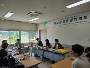 안동교육청, 제3차 특수교육운영위원회 개최