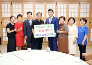 휴스템코리아 서울ㆍ수원본부, 문경시에 성금 기탁