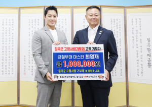 ‘강철부대’ 최영재 씨, 호국정신 일깨운 칠곡군 응원