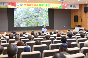 청송군, 고품질 안전 농산물 생산 앞장