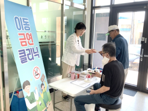 영덕군보건소, ‘찾아가는 이동 금연클리닉’ 운영