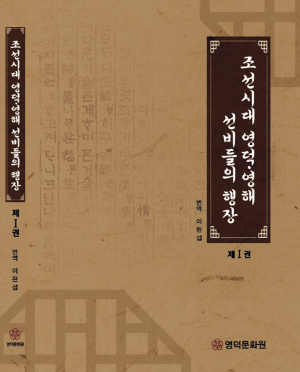 백현룡부터 김재락까지 31人 삶의 궤적