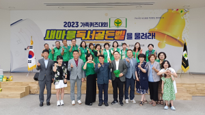 구미시, 새마을 독서 골든벨 가족 퀴즈대회