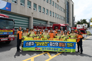 대구서부소방서, 을지연습ㆍ민방위 때 소방차 길 터주기 훈련