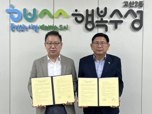 대구 수성구 고산2동ㆍ대구시재가노인돌봄센터 업무협약